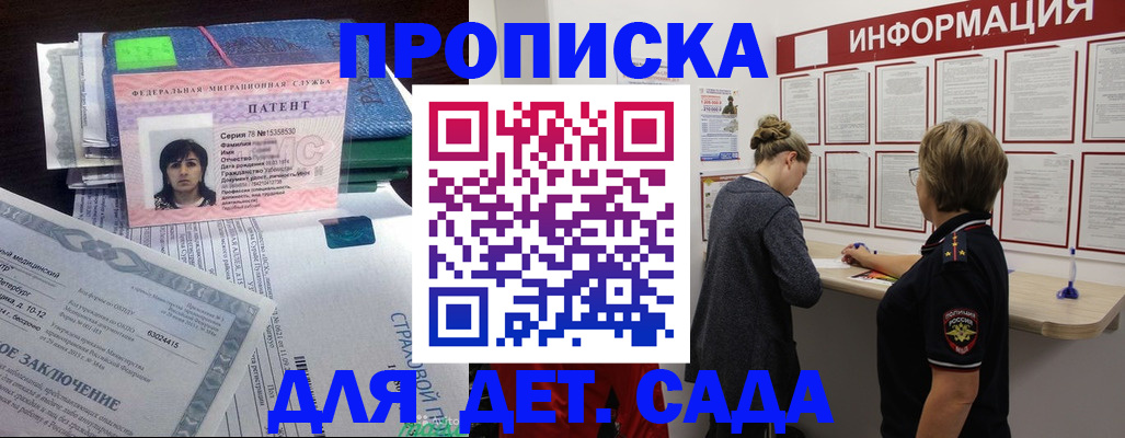 временная регистрация госуслуги в Бодайбо